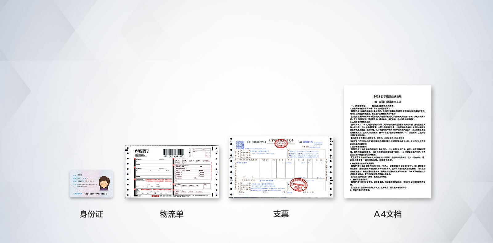 優(yōu)秀的紙張兼容性，多行業(yè)應(yīng)用 