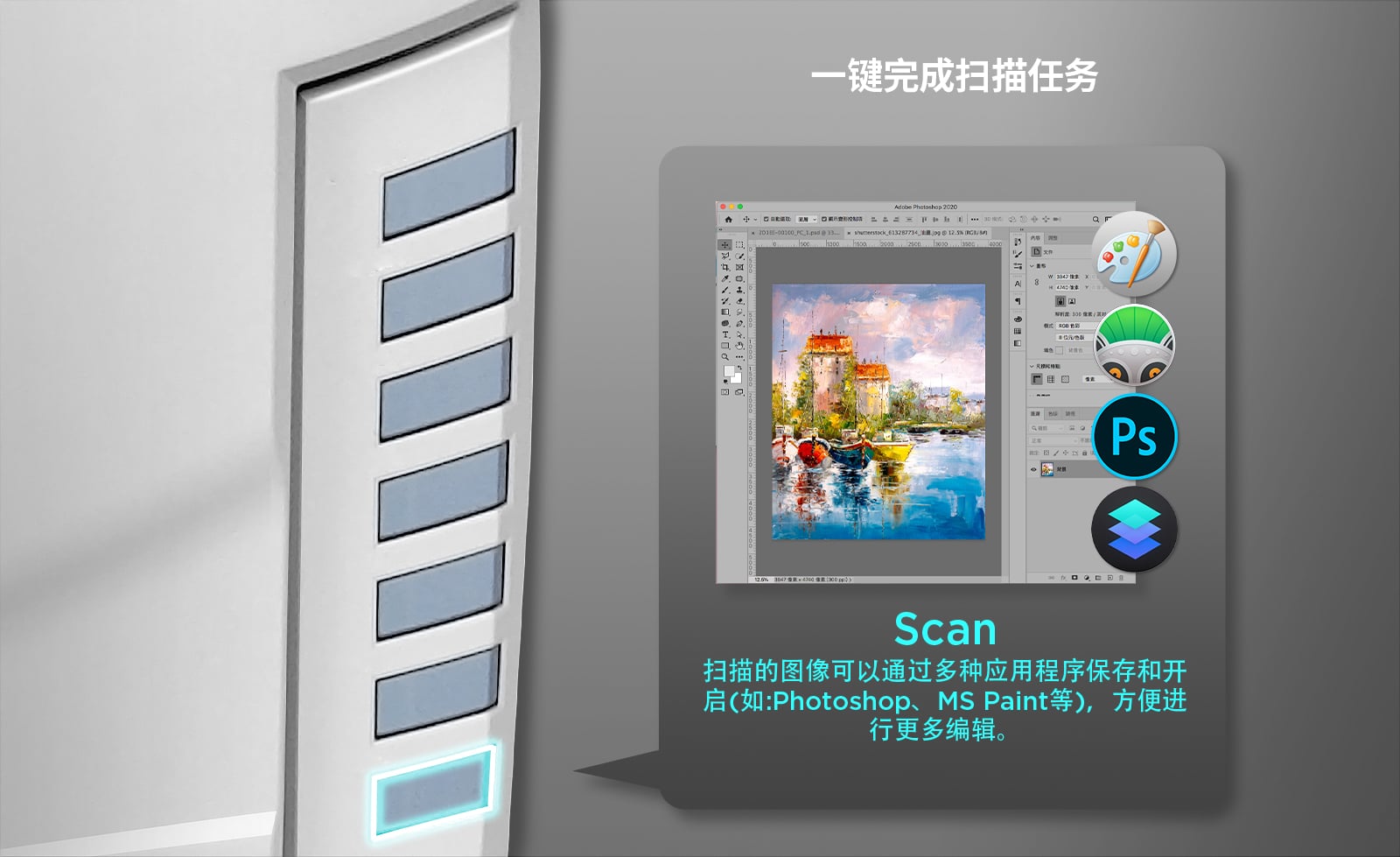 一鍵掃描，效率加倍